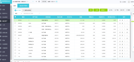 報(bào)稅記賬軟件 高效財(cái)稅管理的數(shù)字化助手